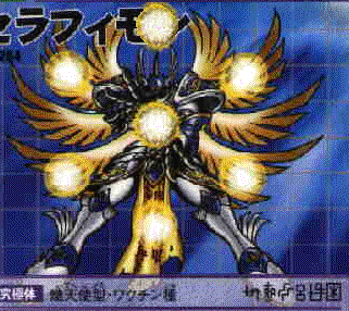 Seraphimon